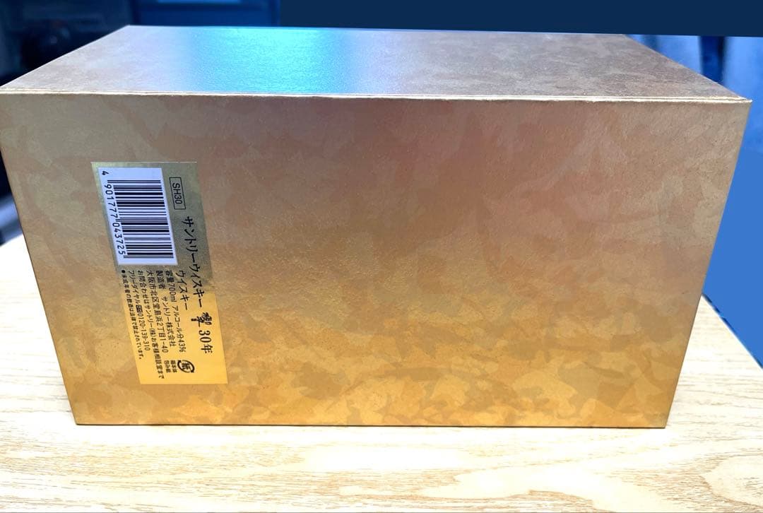 の*た様 超希少‼︎サントリーウイスキー 響30年 金色の観音開きの空き箱