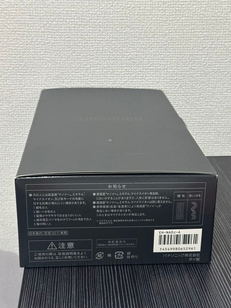 【新品】パナソニック ヘアドライヤー ナノケアEH-NA0J-A