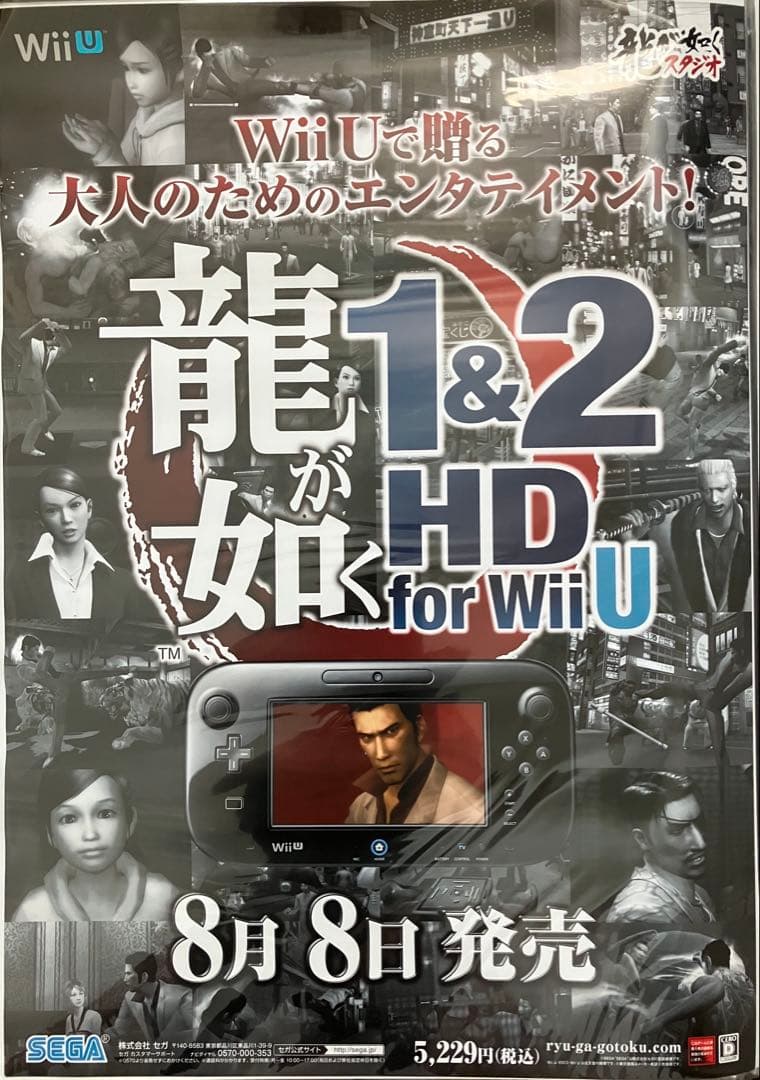 希少　店頭用　龍が如く　１&２　販促ポスター