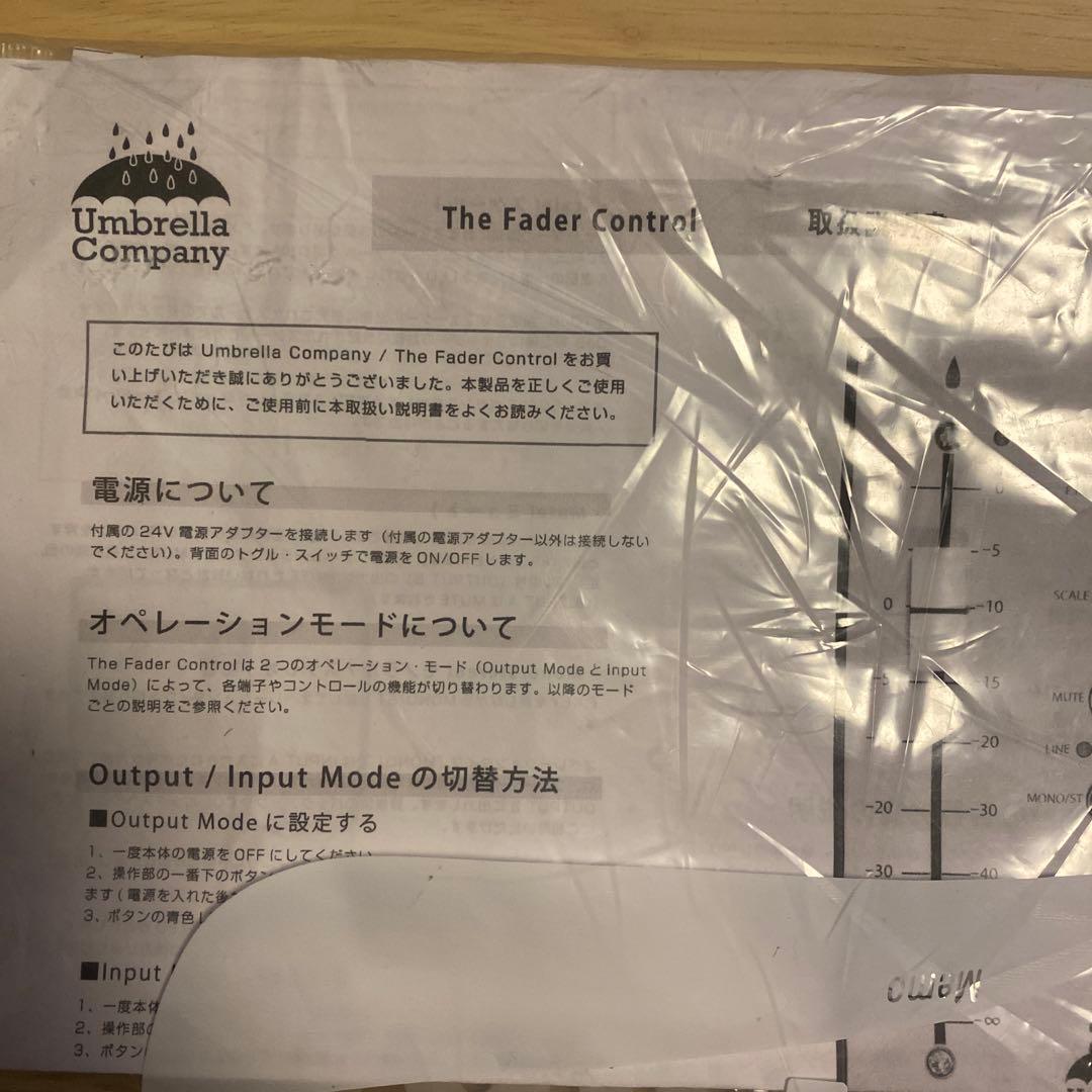 【Umbrella Company】The Fader Control