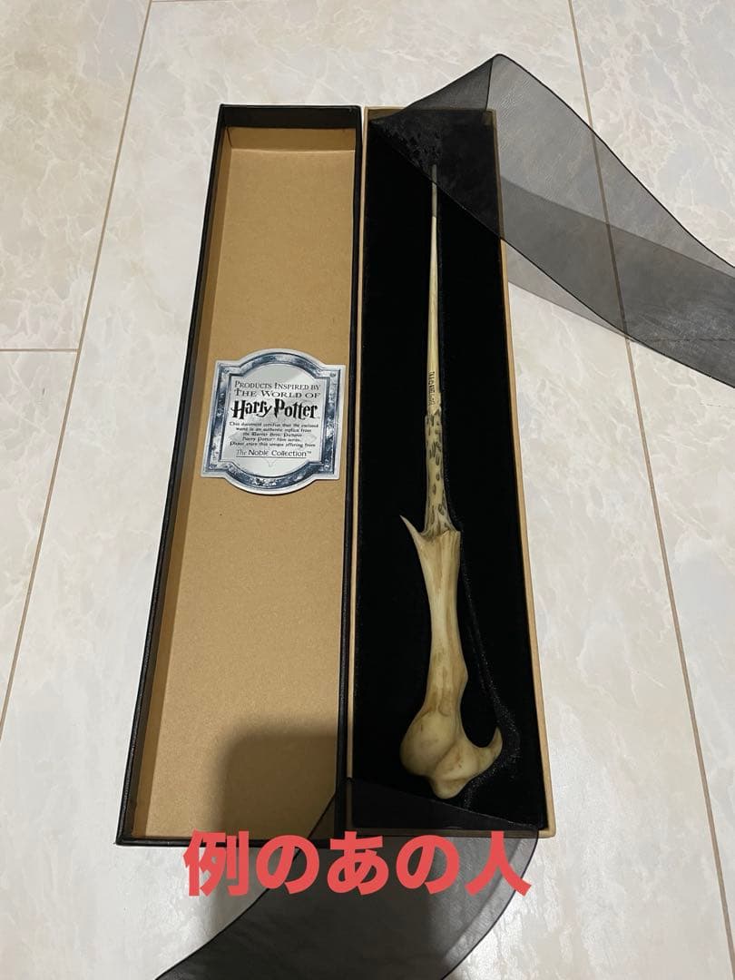 日*0様 ハリーポッター【杖】 （ノーブル・コレクション）
