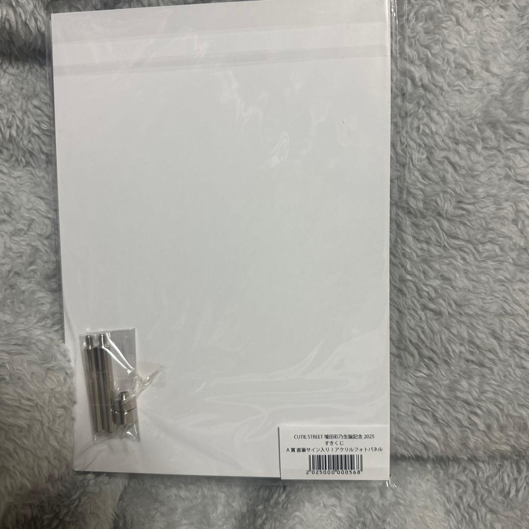 新品未開封CUTIE STREET 増田彩乃 アクリルパネル直筆サイン入り