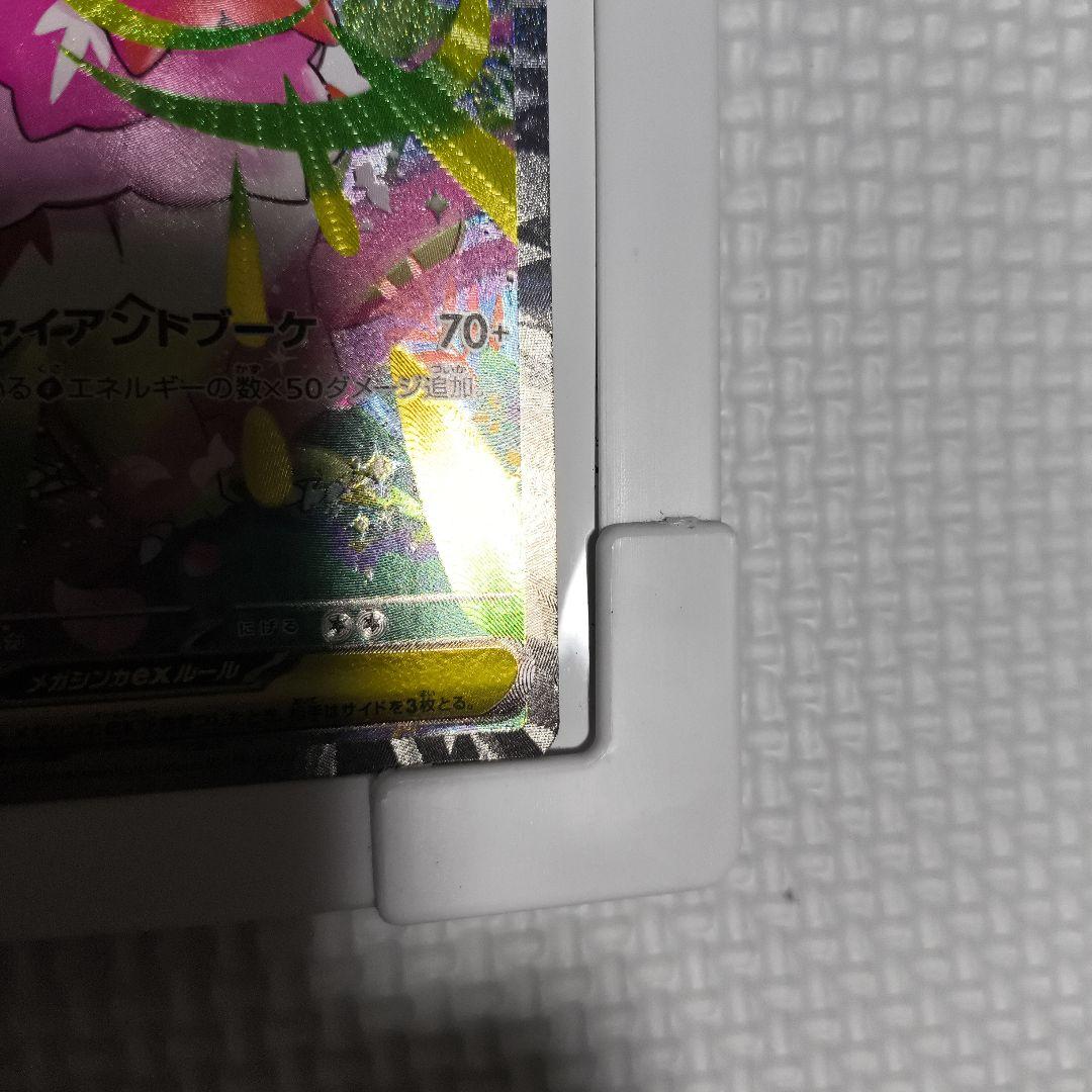 ポケカ スターターデッキ100 101/100 SAR仕様