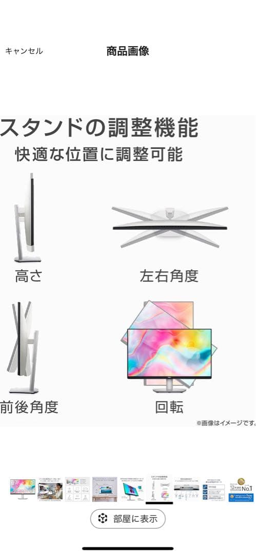 Dell S2722DC 27インチ/QHD/USB Type-C