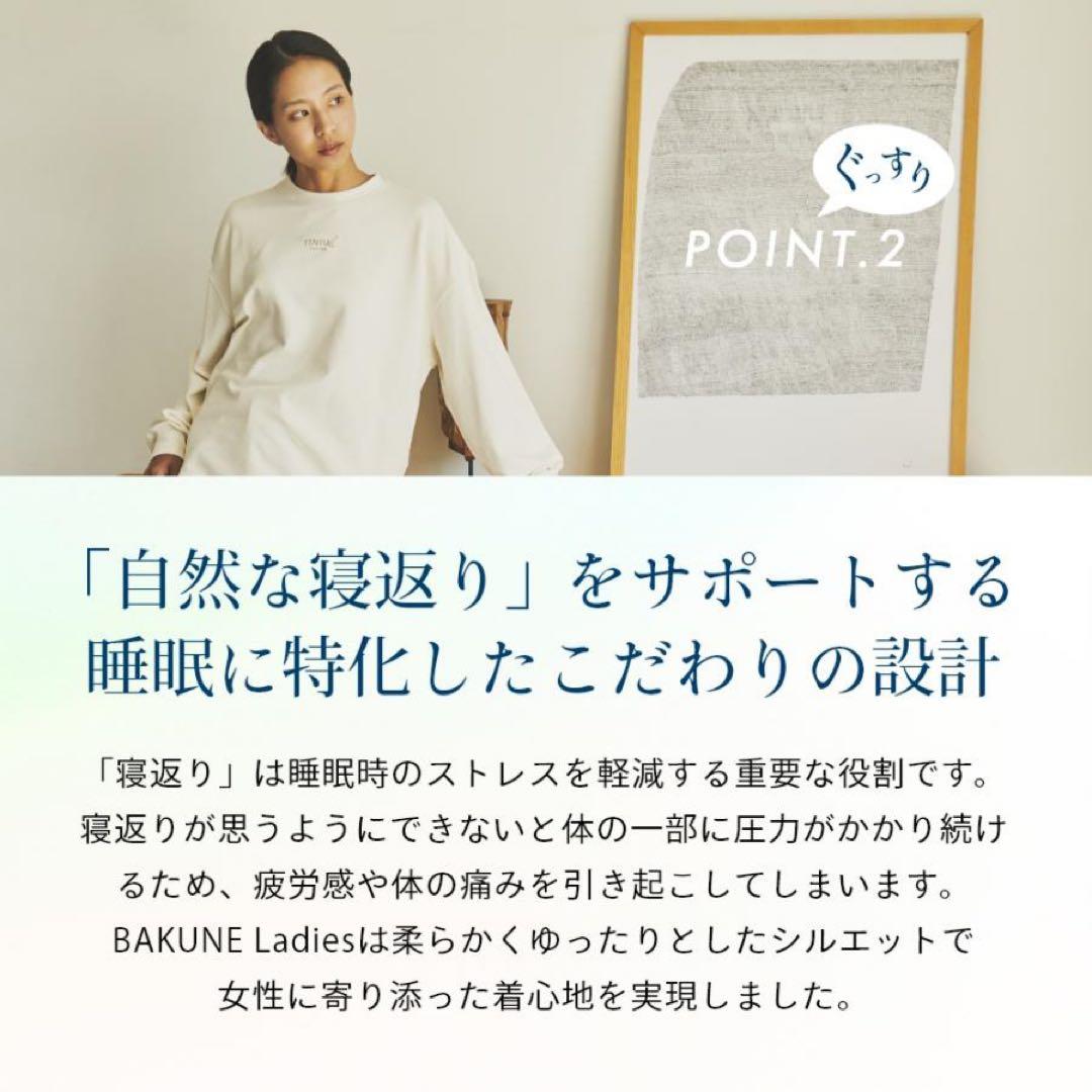 コ*ん様 【正規品】【BAKUNE】上下セット size L ピンク