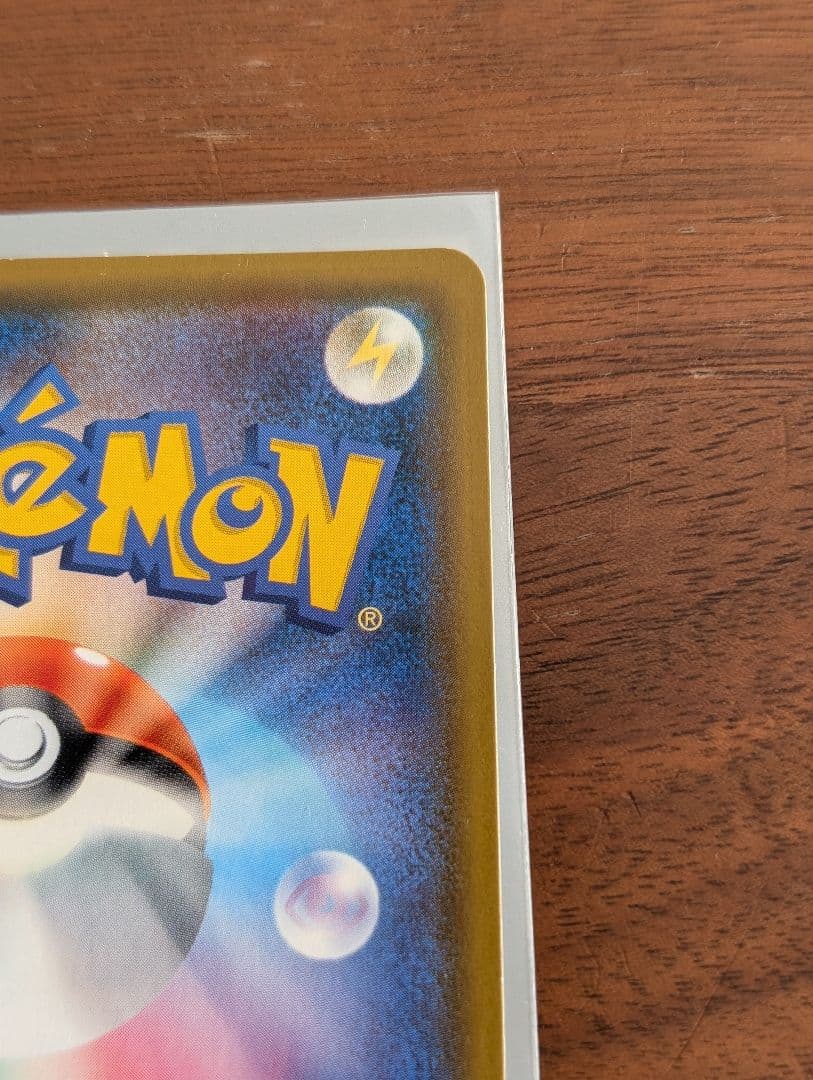 ポケモンカード　ライチュウ&アローラライチュウGX SA