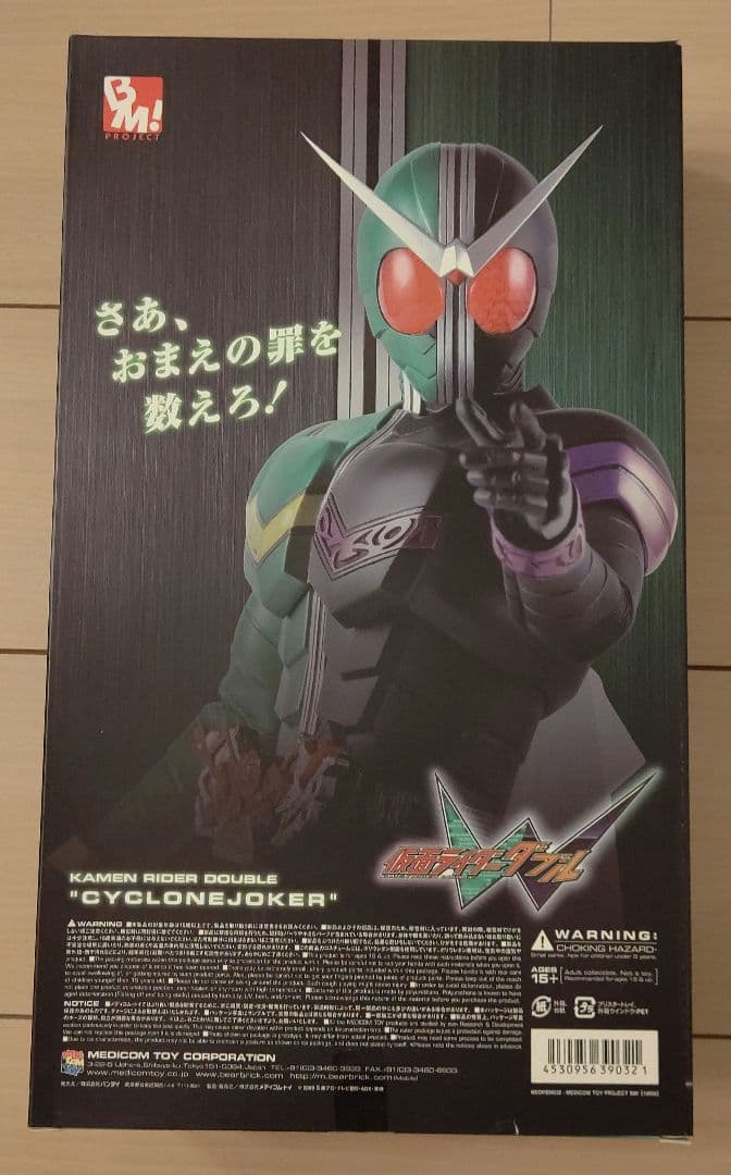 仮面ライダー ダブル Project BM!