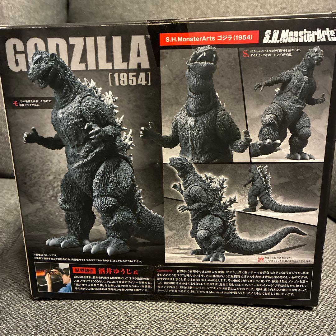 S.H.モンスターアーツ ゴジラ (1954)