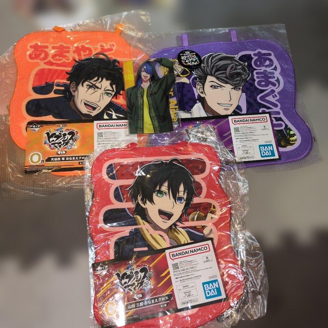 ヒプノシスマイク ヒプマイ グッズ まとめ売り