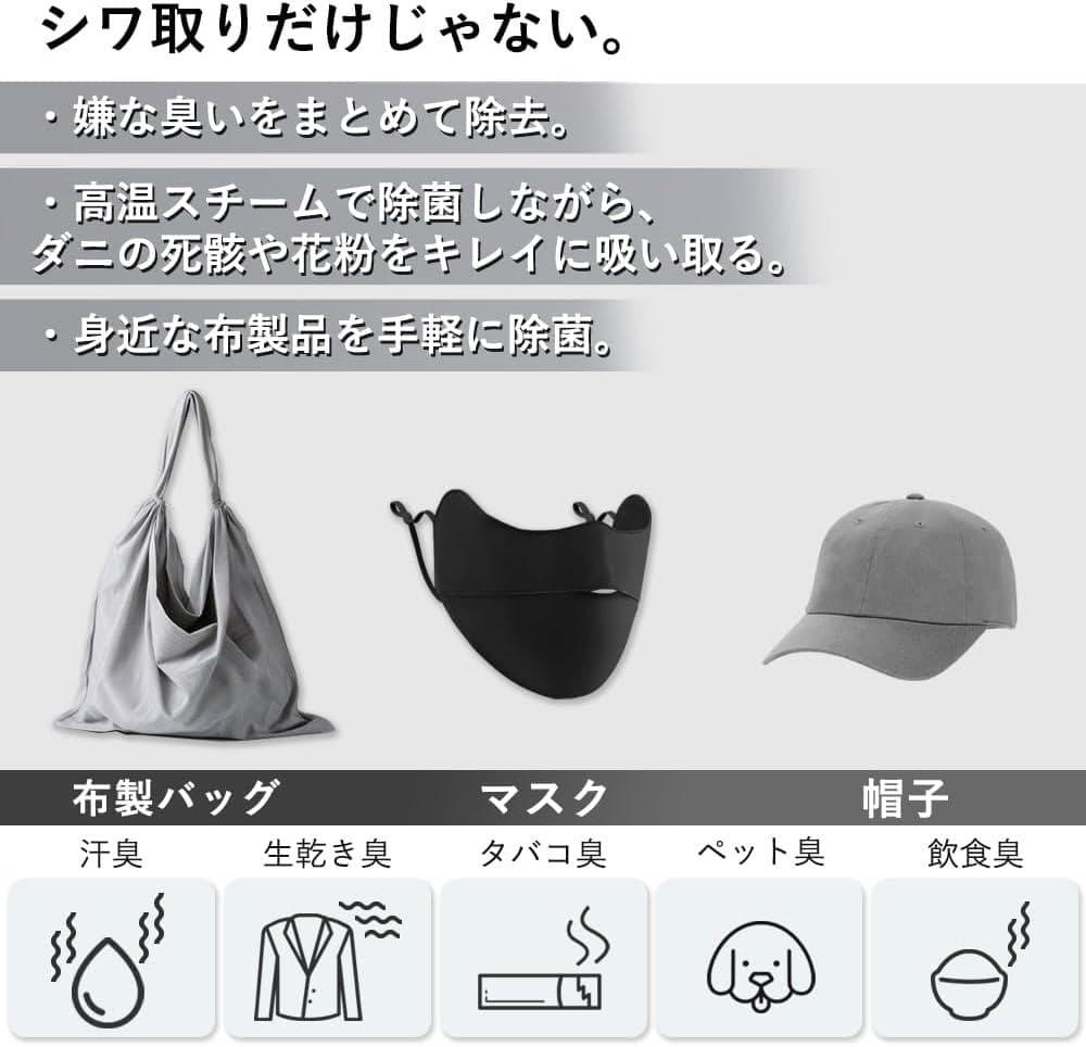 Morus V6 衣類スチーマー スチームアイロン 吸着 脱臭 かけたまま