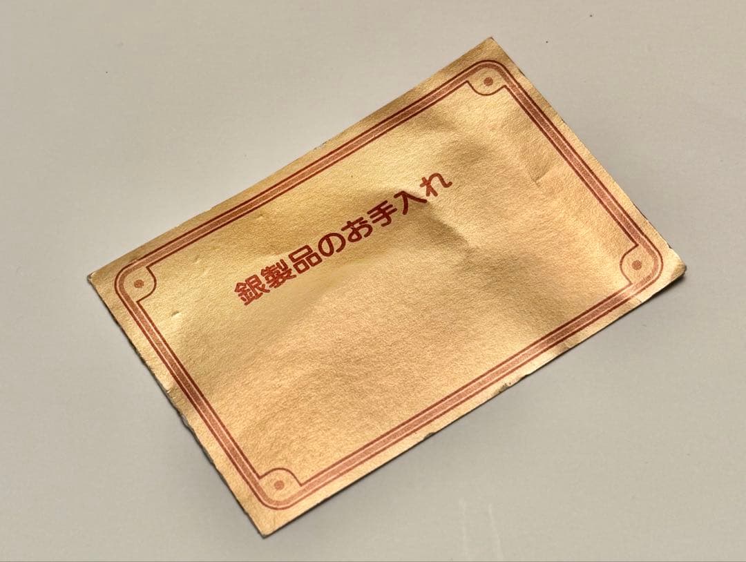 お銚子 銀製品 参議院議員功労賞品