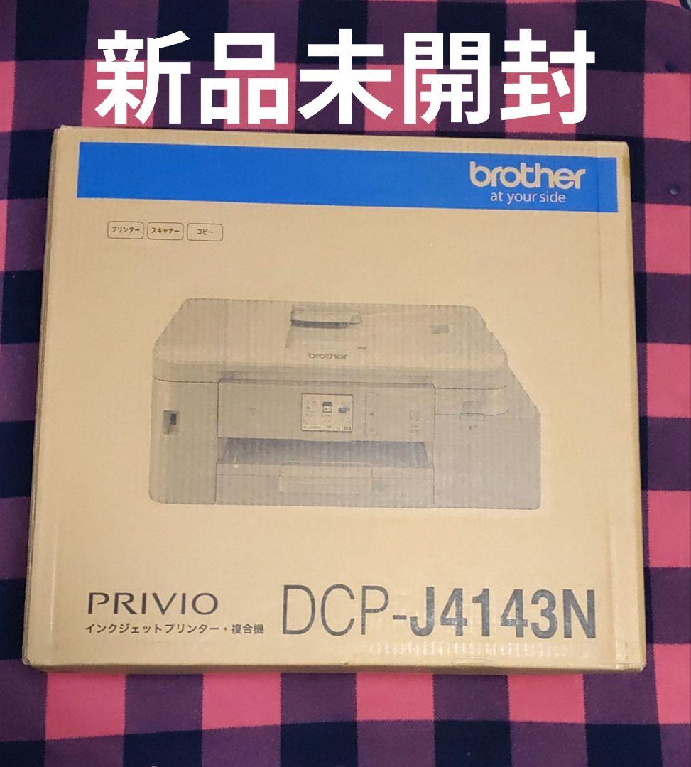 PRIVIO インクジェットプリンター DCP-J4143N