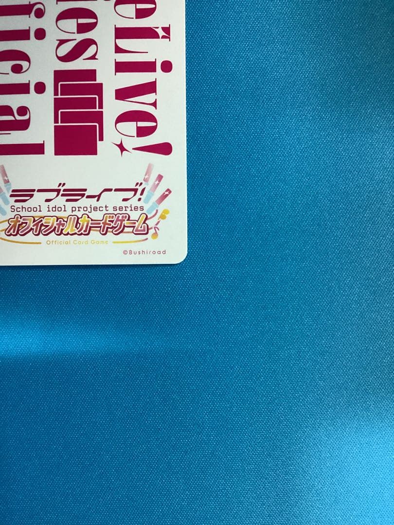 ラブカ Liella スーパースター LLE　SAPPHIRE MOON