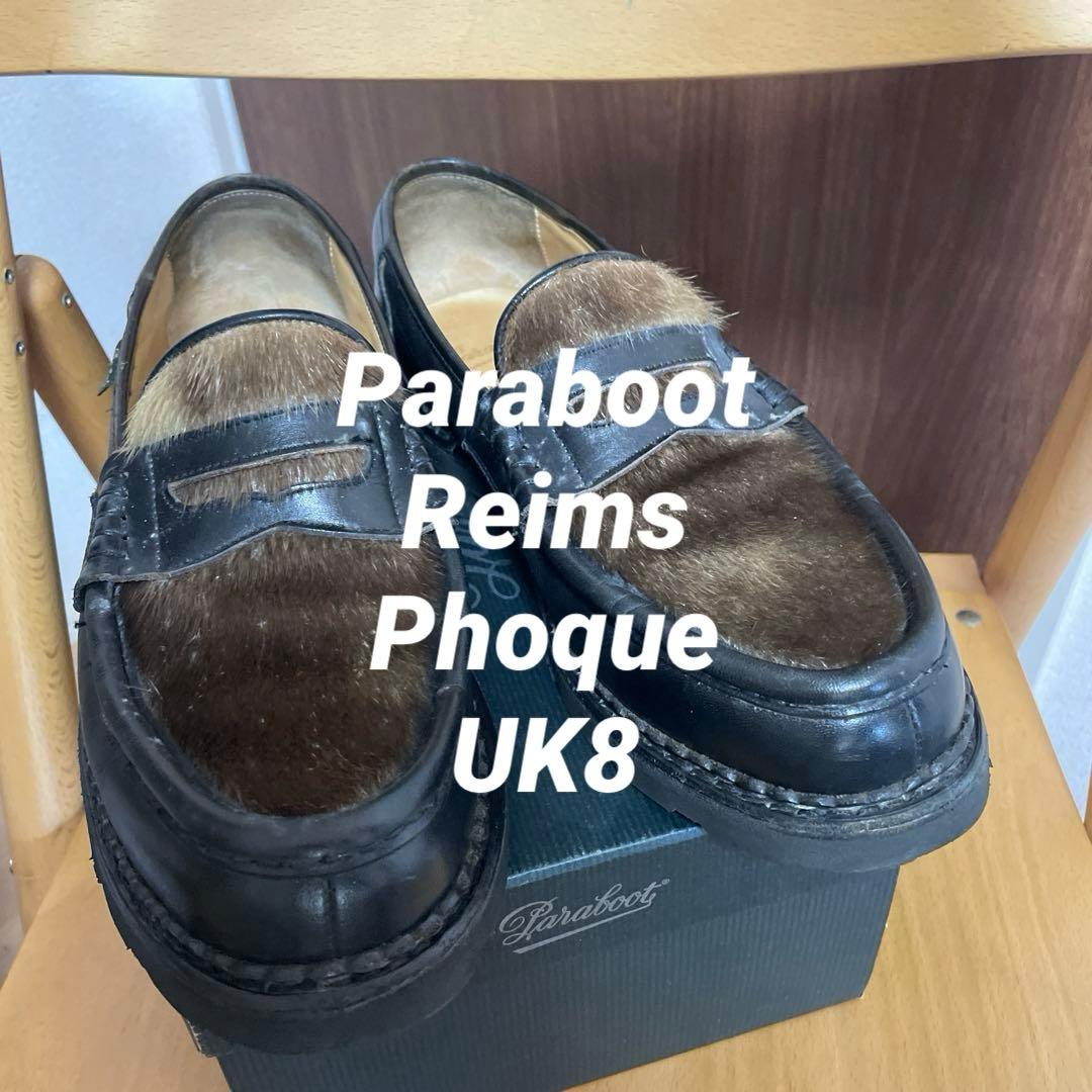 パラブーツ　ランス　フォック　アザラシ　UK8 ブラック　Paraboot