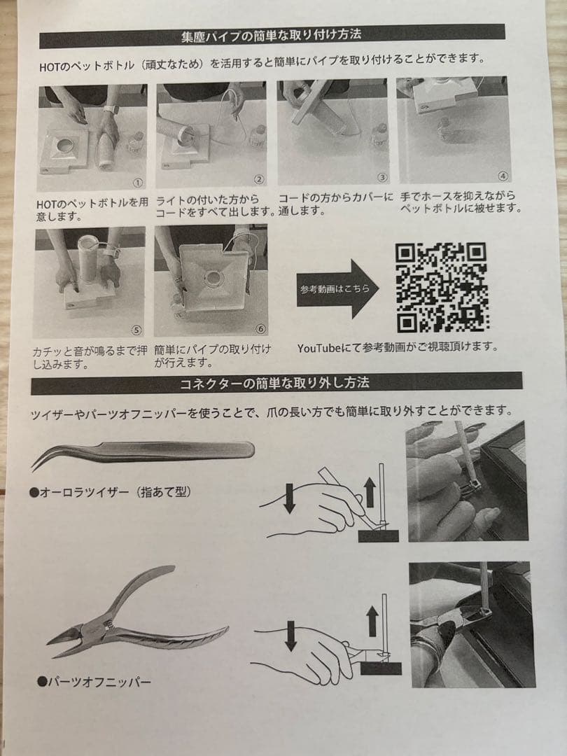 WSPTGジャパン ダストコレクター ヴァンスーサー 新品未使用