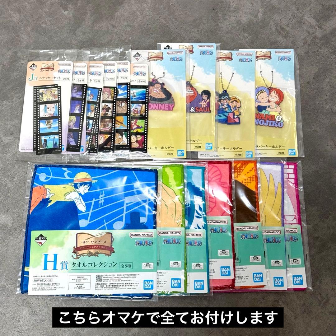 【新品・未開封】ワンピース 一番くじ ラストワン賞 + A賞 おまけ付き