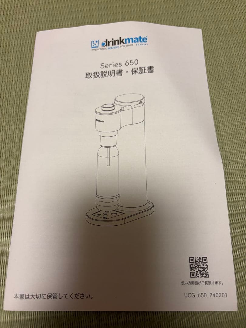 drinkmate 650炭酸水メーカー ブラック CO2シリンダー付き