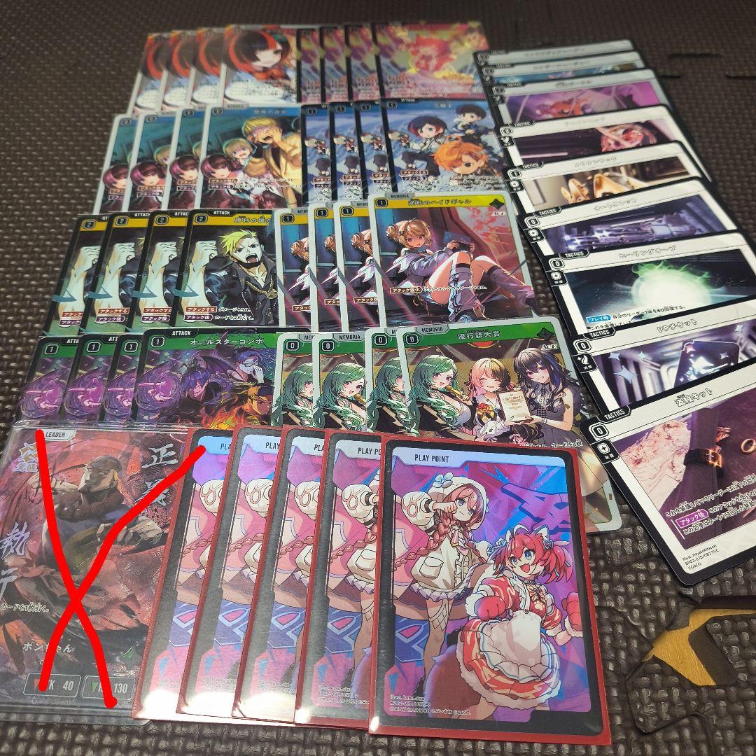 クロススターズ イクシード・ランページ SR以下 4コン