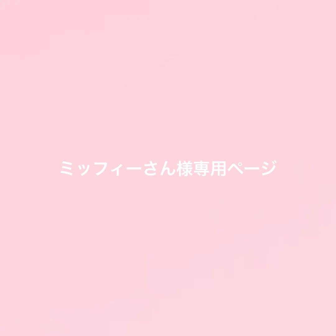 ミッフィーさんページ Amuseable Coffee-To-Go Bag