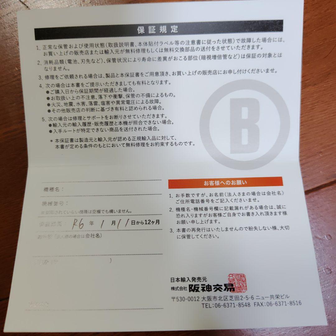 Bushnell GOLF　ファントム2スロープ　ゴルフ用GPSナビ