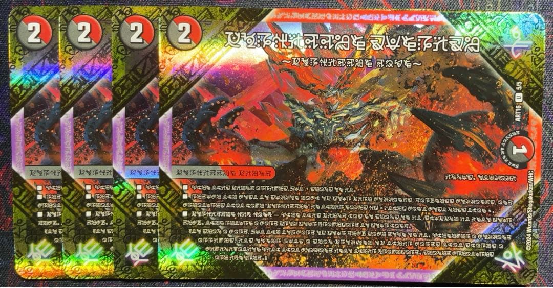 フォービドゥンサンライズ 神アート 4枚