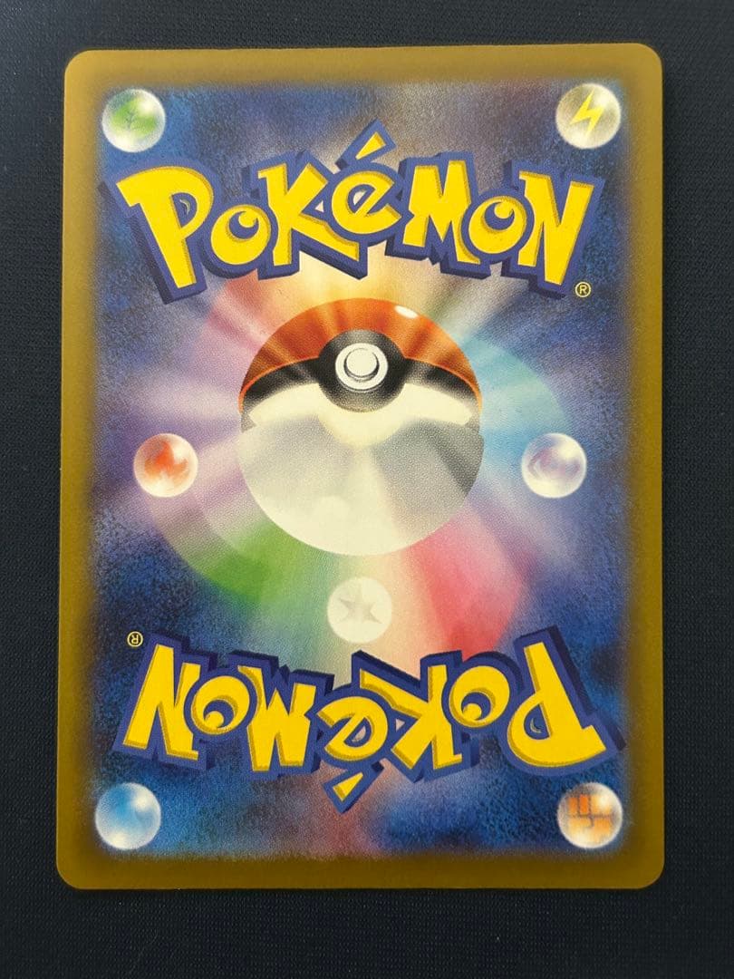 【センタリング良好】メガゲンガーex SAR ポケモンカード