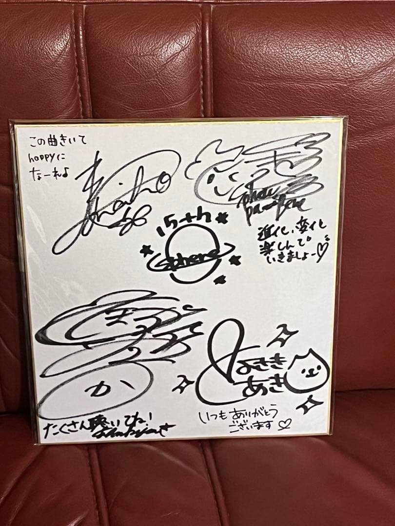 スフィア15周年記念シングル　ゲーマーズ抽選会　S賞　直筆コメント入りサイン色紙