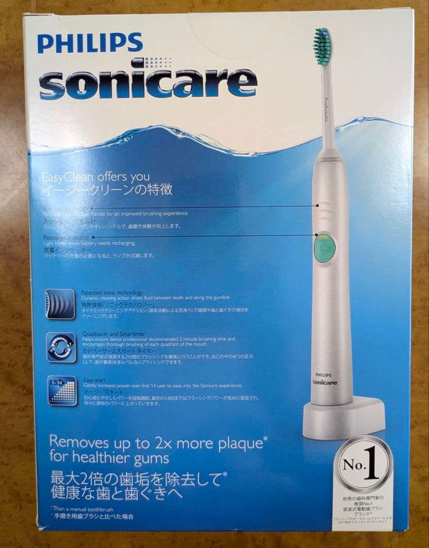 【新品】Philips 充電式音波電動歯ブラシ Sonicare