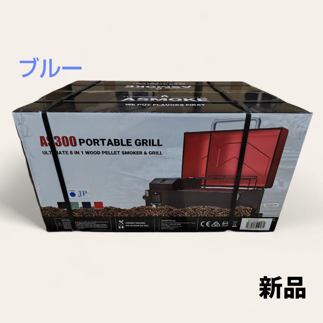 ASMOKE AS300 ポータブルグリル ブルー スモーク BBQ