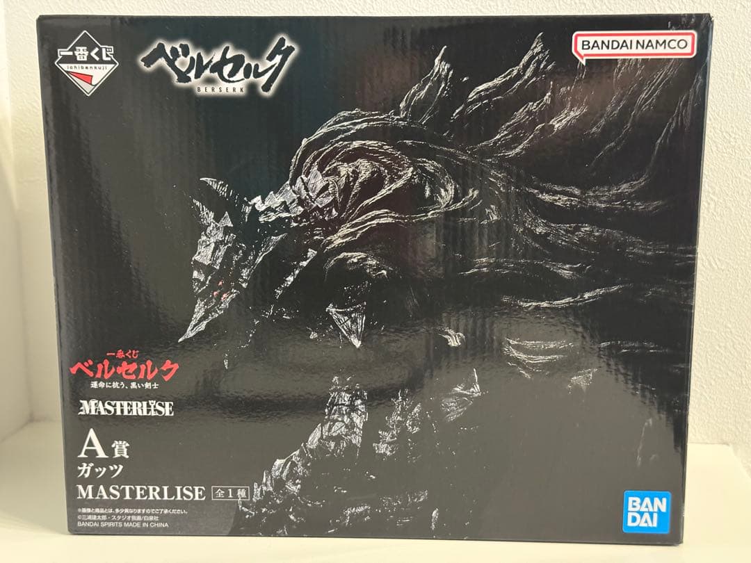 よ*き様 一番くじ　ベルセルク　運命に抗う、黒い剣士　A賞　ガッツ