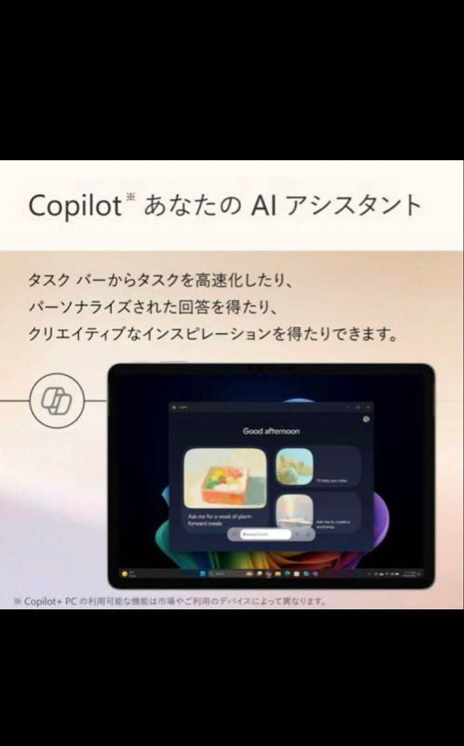 Surface Pro, Copilot+ PC, 12インチ2025年6月発売