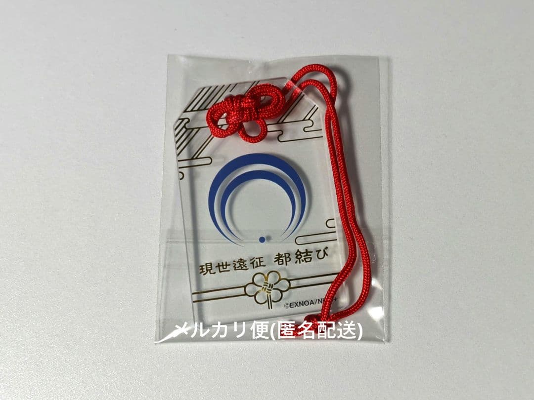 刀剣乱舞 三日月宗近 都結び お守り風 アクリルストラップ