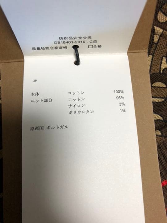 バーバリー(BURBERRY) 激レア　TBドッグウェア　Sサイズ