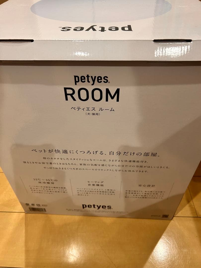 新品　Petyes スマートペットハウス 冷暖房付き 猫 小型犬　マット無し