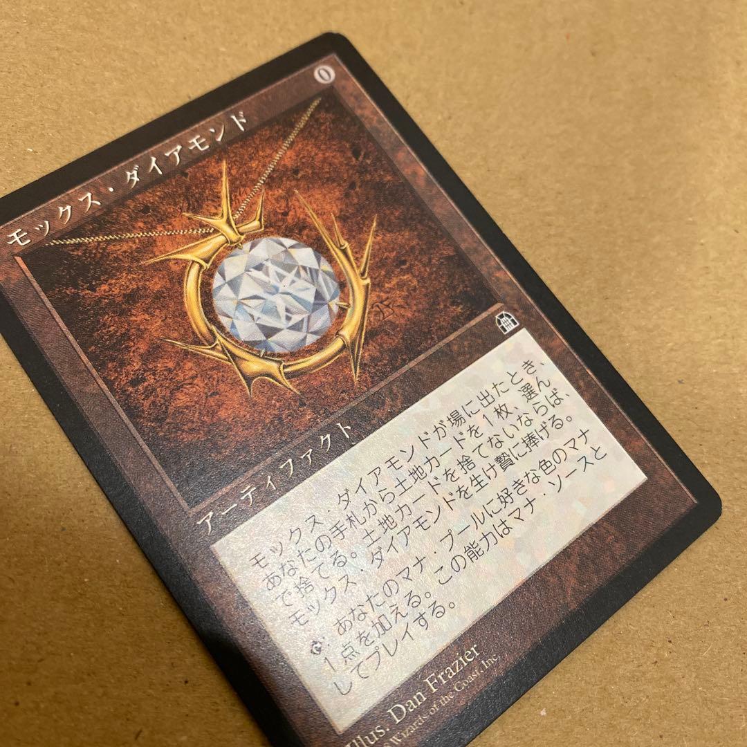 MTG モックス・ダイアモンド/Mox Diamond 日本語