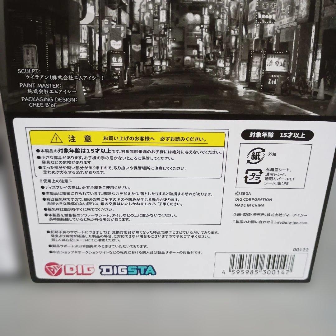 龍が如く 桐生一馬　真島吾朗　激闘　フィギュア　DIG DIGSTA　日本製