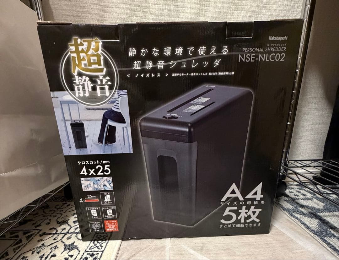 パーソナルシュレッダ ノイズレス スリム