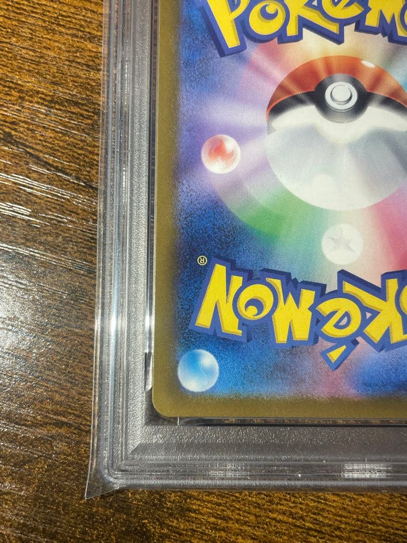 【ポケカ】メガカイリューex SAR PSA10