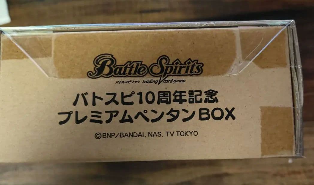 BANDAI バトスピ10周年記念プレミアムペンタンBOX（未開封）