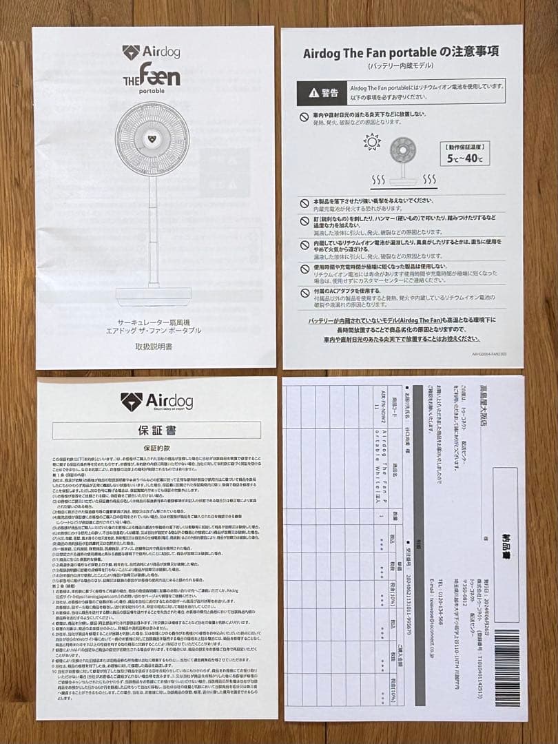【新品未使用】動作保証 定価42900円 人気商品 ホワイト オールシーズン対応