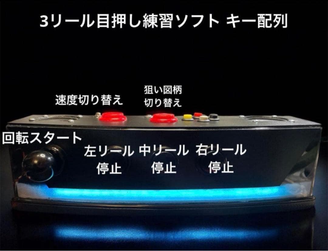 サミタコントローラー iphone対応版 本物レイアウトLED &バイブ