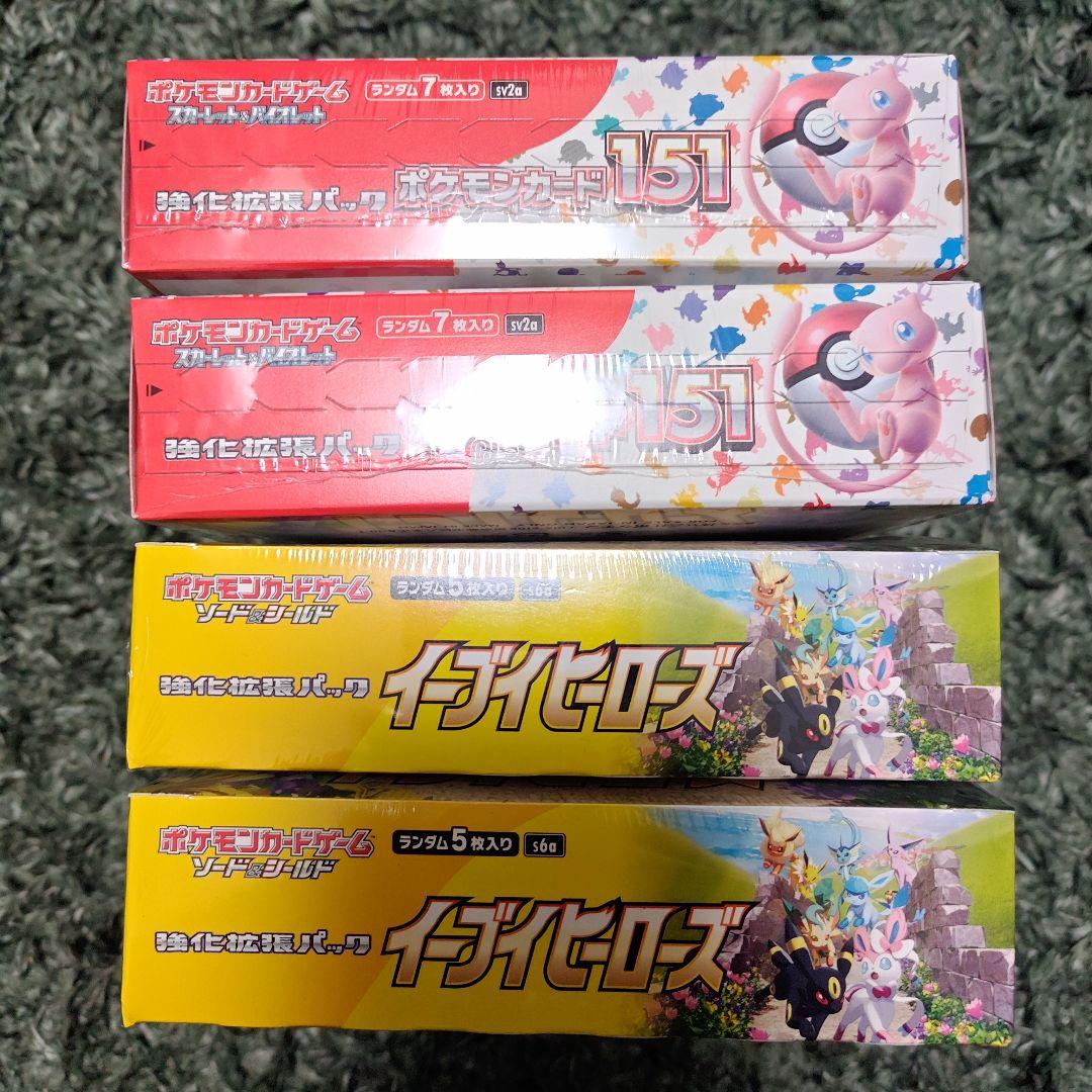 ポケカ 151 イーブイヒーローズ 未開封BOXシュリンク付　2個ずつ計4個