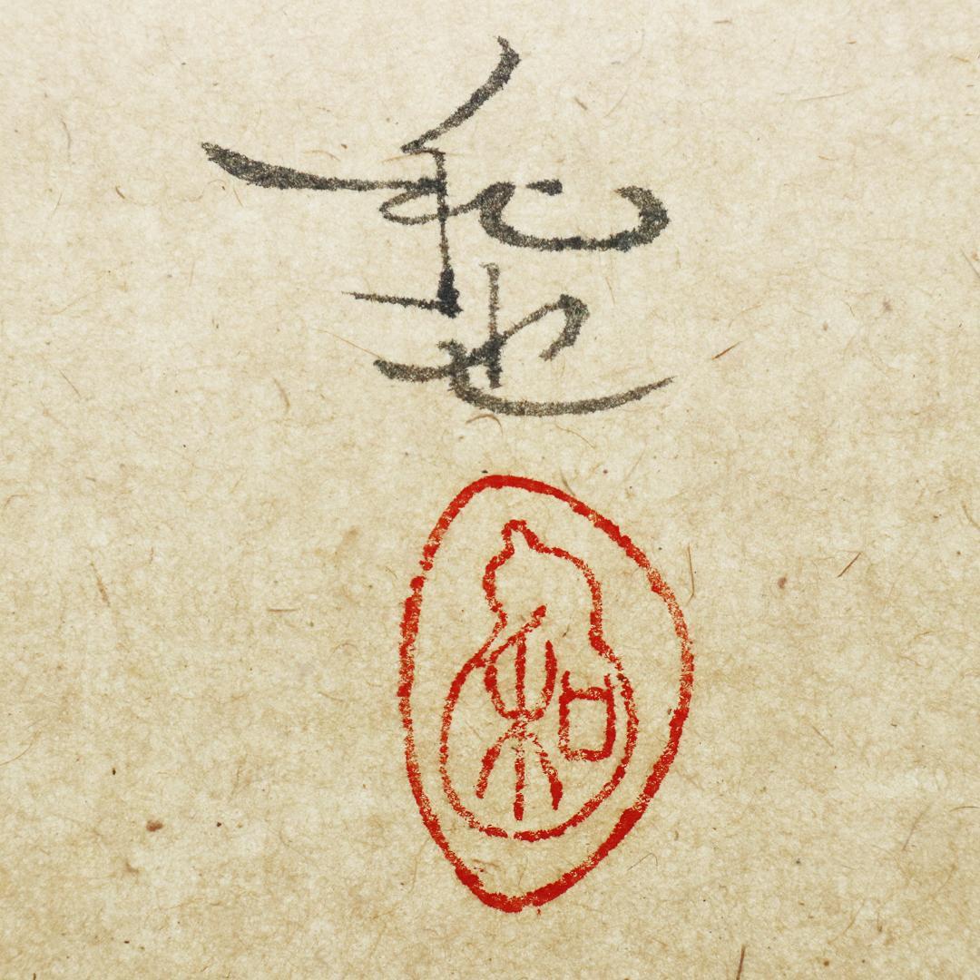 掛軸 笹川和也 瓢箪達磨　紙本　共箱 肉筆　尺五立