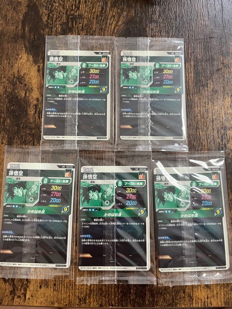 ドラゴンボールスーパーダイバーズ 悟空 カード 5枚セット