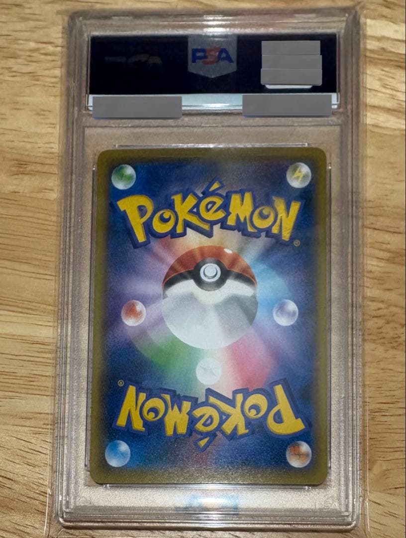 2021年 見返り美人ピカチュウPSA10 今月末までの出品の予定です