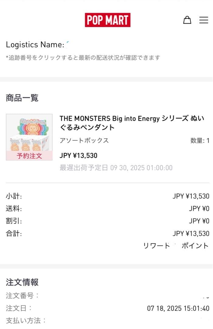 ⭐︎正規品⭐︎THE MONSTERS Big into Energy ぬいぐるみ