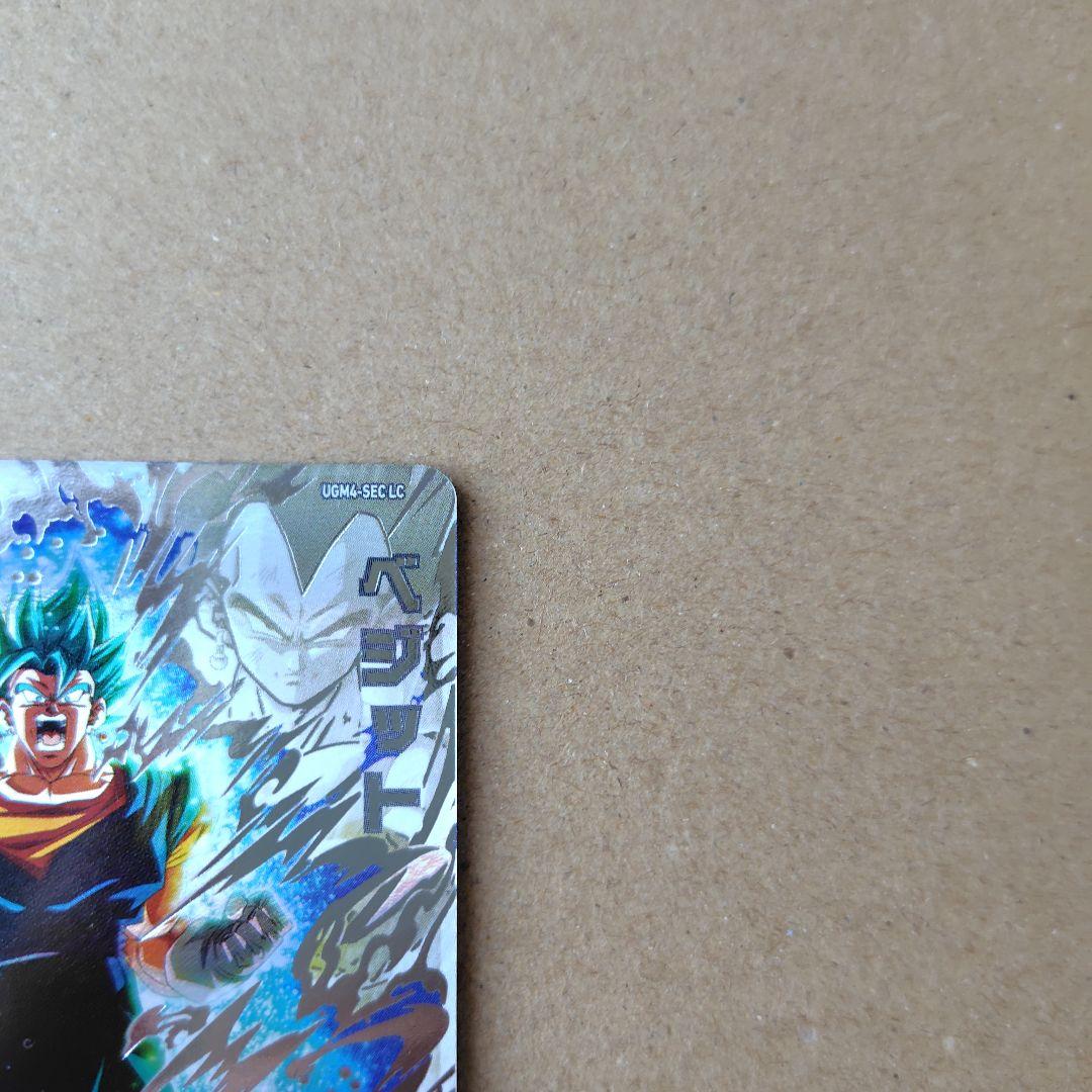 ベジット UGM4-SEC LC スーパードラゴンボールヒーローズ