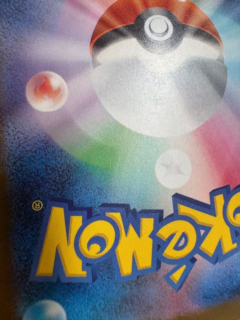 ポケモンカード ロケット団のミュウツーex SAR 4枚