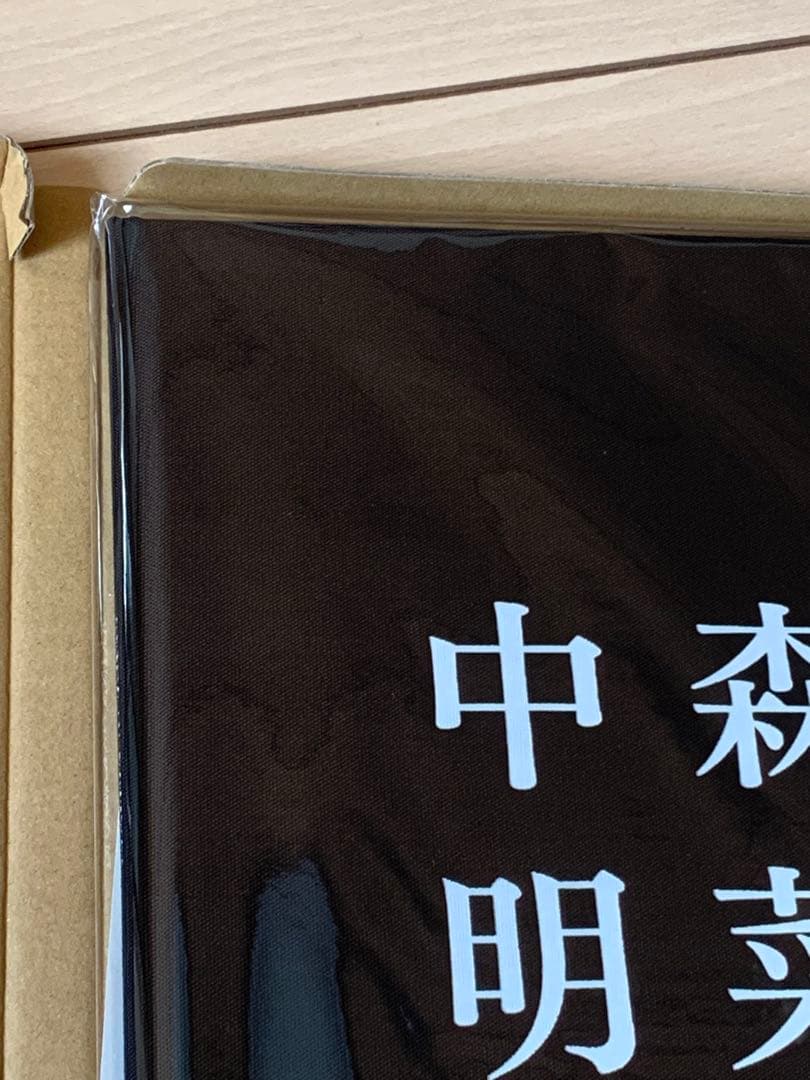 大幅値下げして再出品。当時モノ多数　限定商品　中森明菜レアグッズ多数