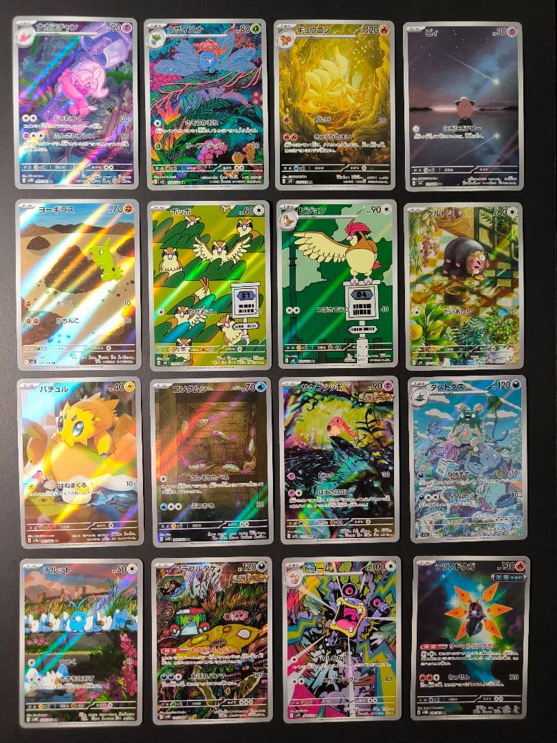 ポケモンカード AR 109枚 まとめ売り ピカチュウあり ポケカ